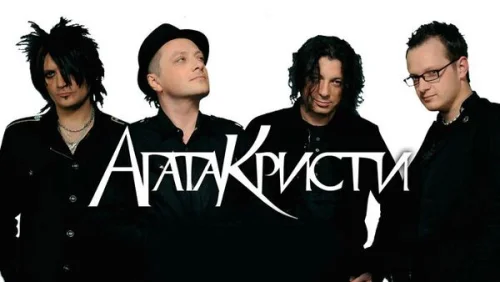 Агата Кристи - Дискография (1988-2008)