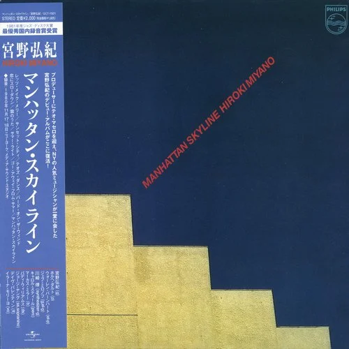 Hiroki Miyano - Manhattan Skyline (2007)