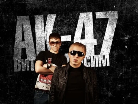 АК-47 - Дискография (2009-2017)