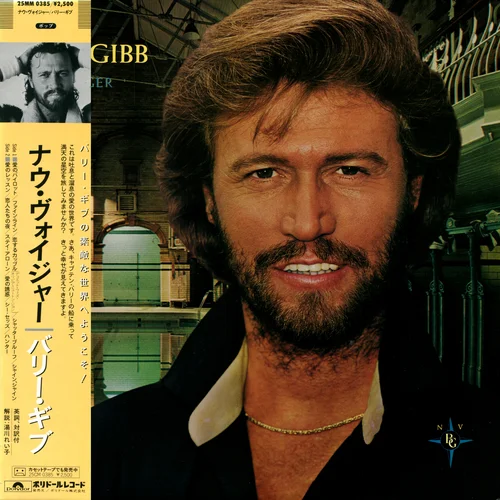 Barry Gibb - Now Voyager (1984)